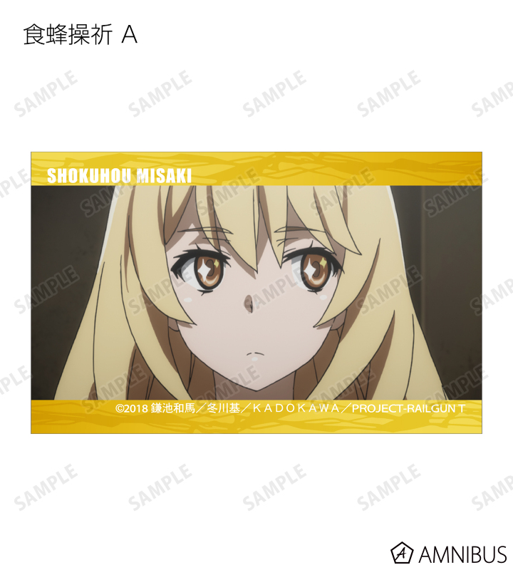 トレーディング場面写イラストカード