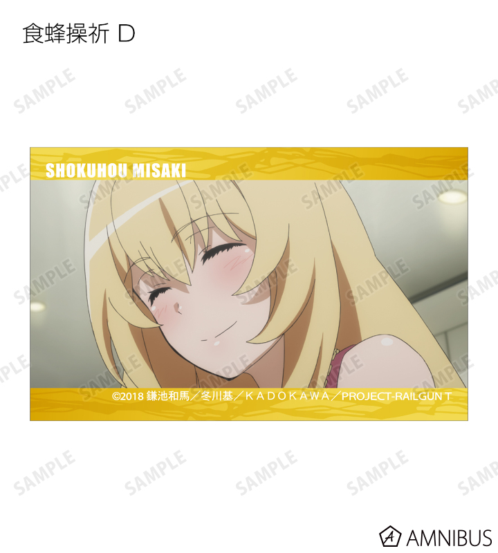 トレーディング場面写イラストカード