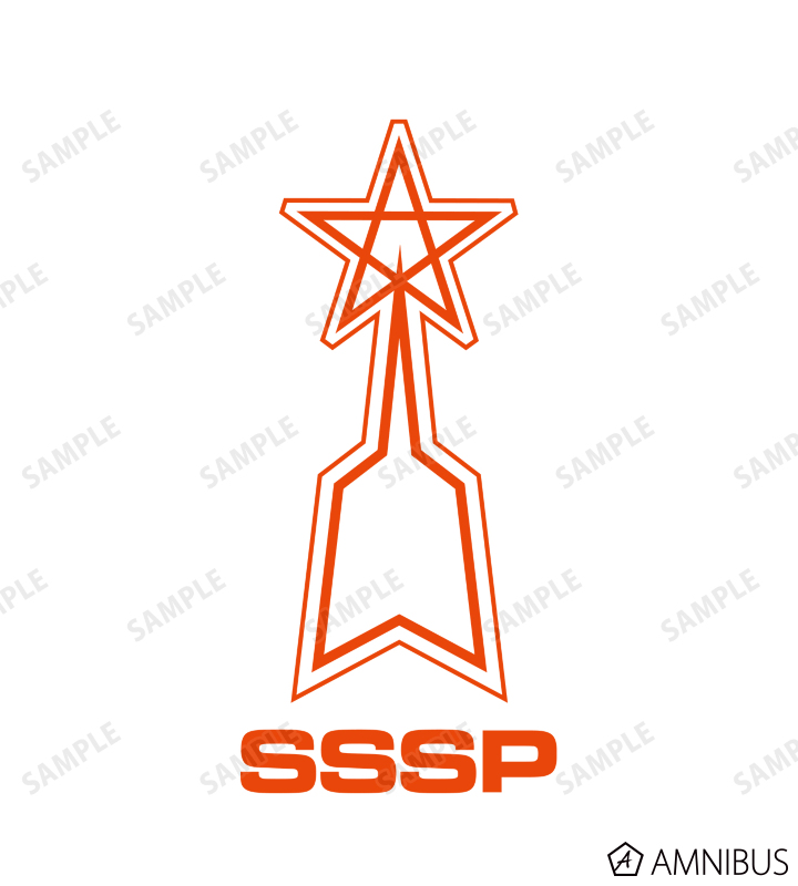 SIGGコラボ 科学特捜隊 トラベラーボトル