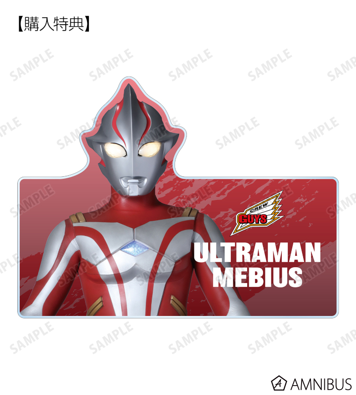 AMNIBUS購入特典