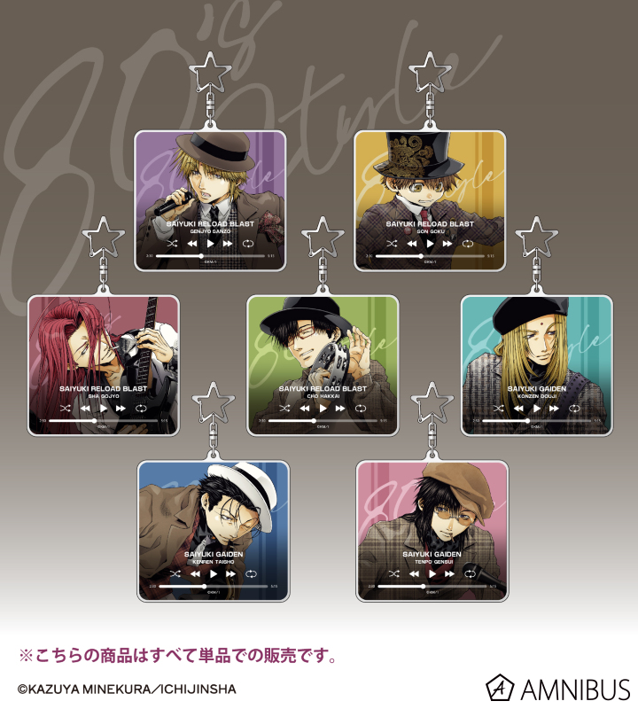 捲簾大将 バンドver. BIGアクリルキーホルダー