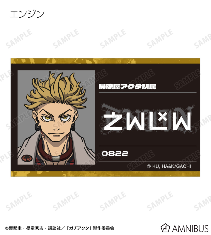 トレーディングビジュアルカード