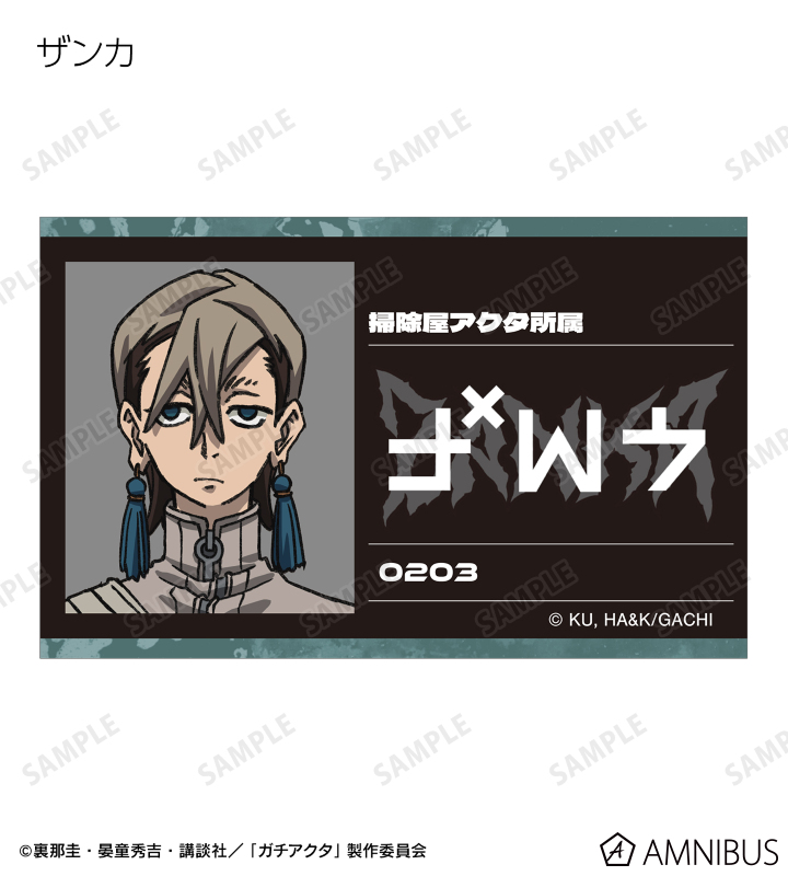 トレーディングビジュアルカード