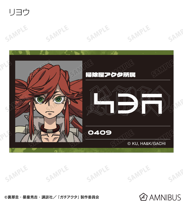 トレーディングビジュアルカード