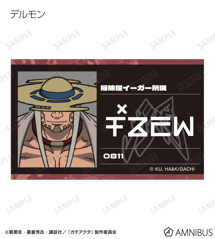 トレーディングビジュアルカード