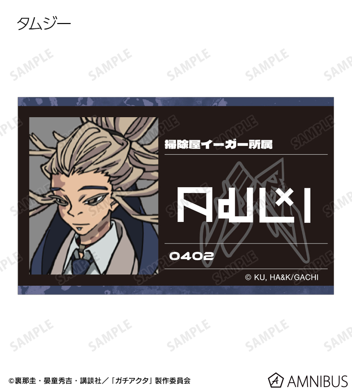 トレーディングビジュアルカード