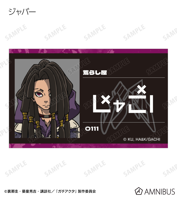 トレーディングビジュアルカード