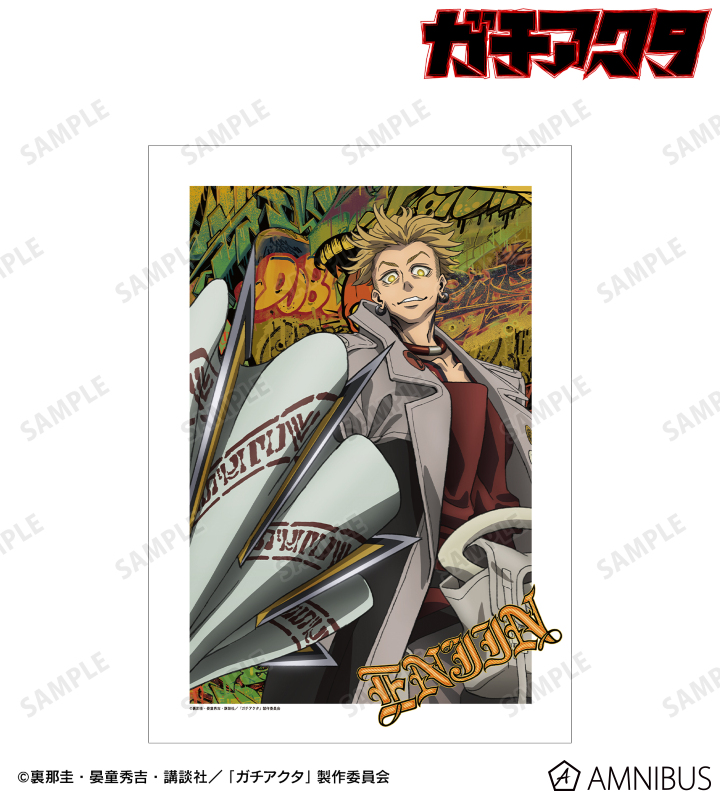 エンジン A3マット加工ポスター A