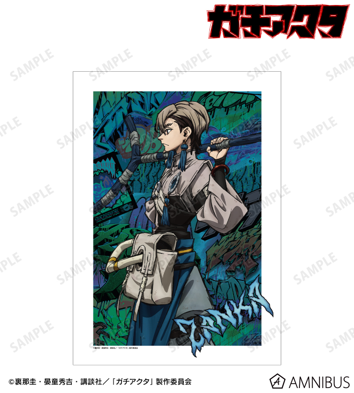 ザンカ A3マット加工ポスター B