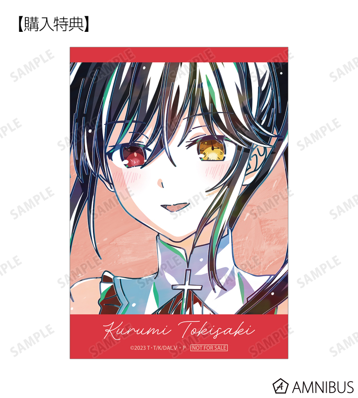 AMNIBUS購入特典