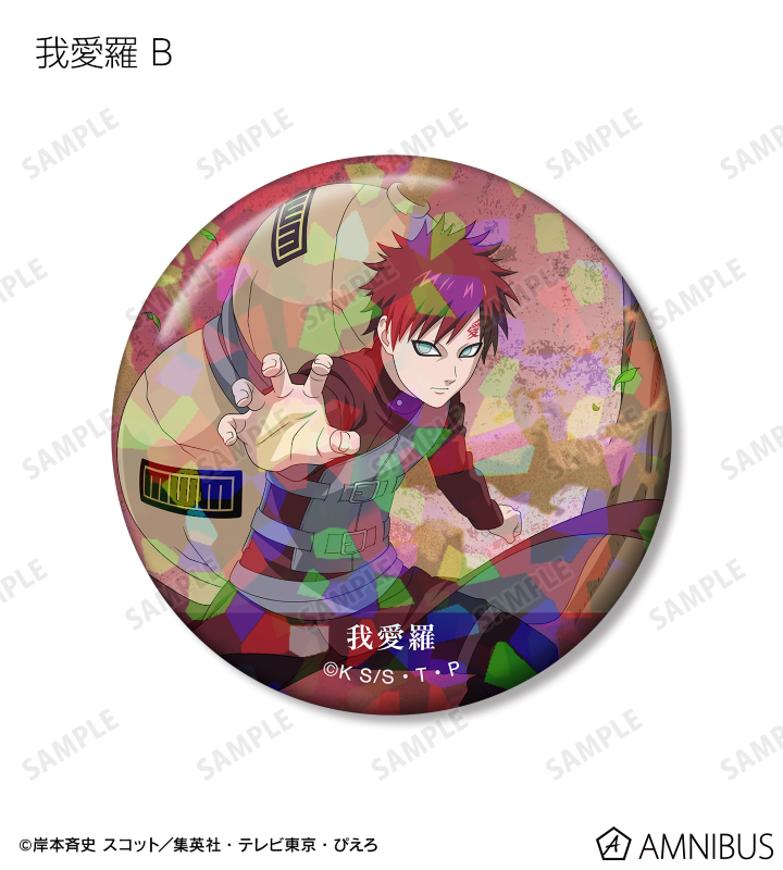 NARUTO-ナルト- 疾風伝 - 描き下ろし 木の上での戦闘ver