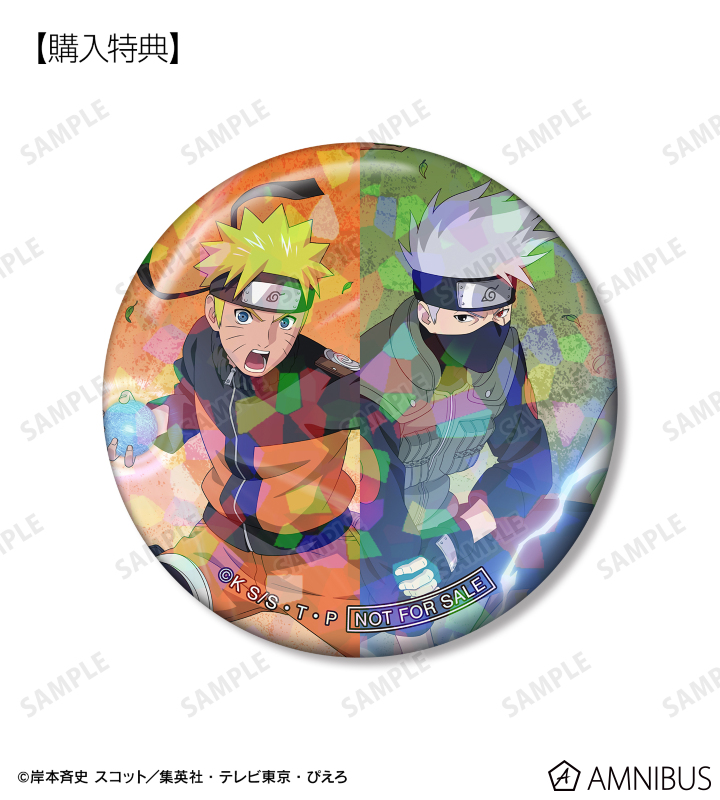 ナルト 木の上での戦闘ver. トレーディングホログラム 缶バッジ と 購入特典 NARUTO-ナルト- 疾風伝 - 描き下ろし 木の上での戦闘ver
