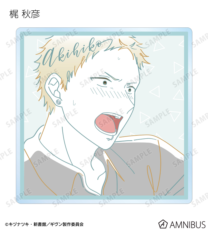 ギヴン アクリルコースター Amazon.co.jp: ギヴン 7巻 コミコミ 有償特典 アクリル