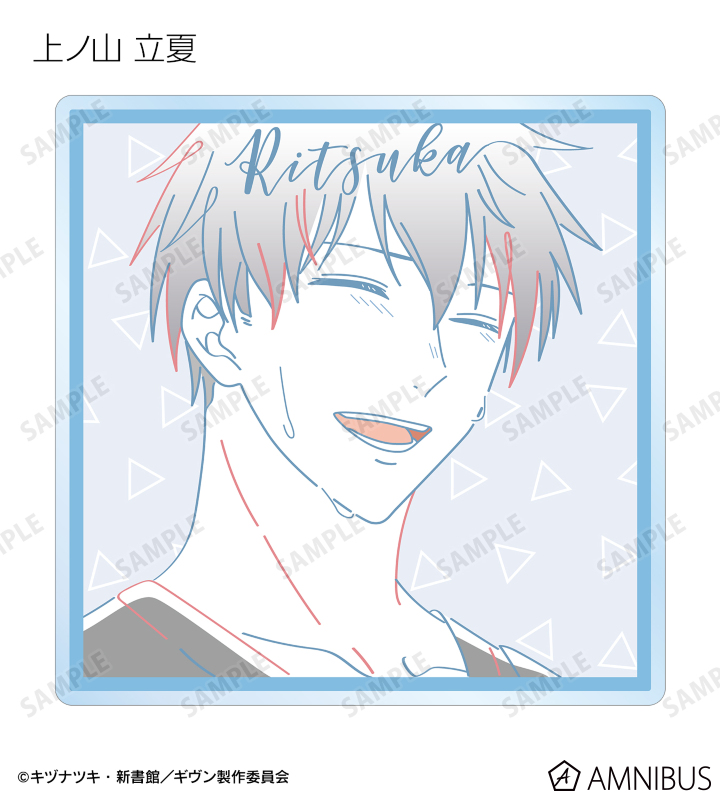 映画 ギヴン 海へ - トレーディング lette-graph アクリルコースター