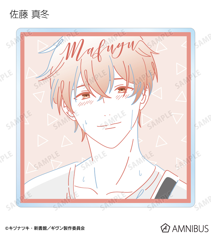 ギヴン アクリルコースター Amazon.co.jp: ギヴン 7巻 コミコミ 有償特典 アクリル