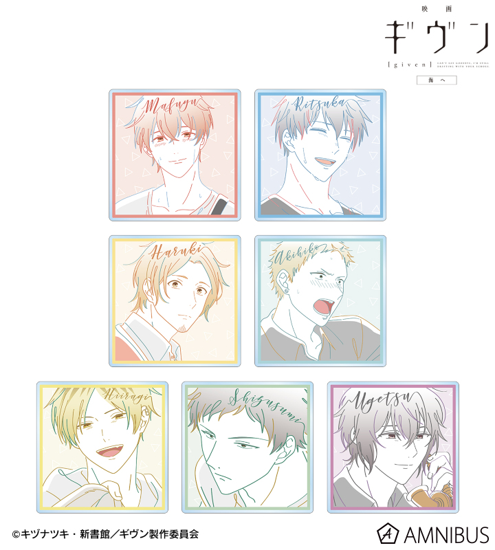 ギヴン アクリルコースター Amazon.co.jp: ギヴン 7巻 コミコミ 有償特典 アクリル