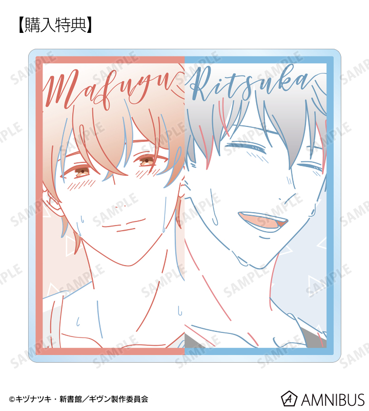 ギヴン アクリルコースター Amazon.co.jp: ギヴン 7巻 コミコミ 有償特典 アクリル