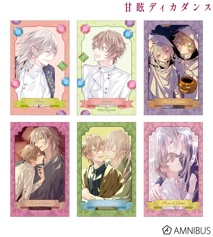 緋汰しっぷ先生 描き下ろし ロズ&ユイネ 休日デートver.トレーディングイラストカード