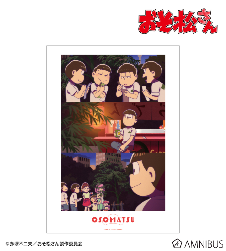 おそ松 場面写A3マット加工ポスター
