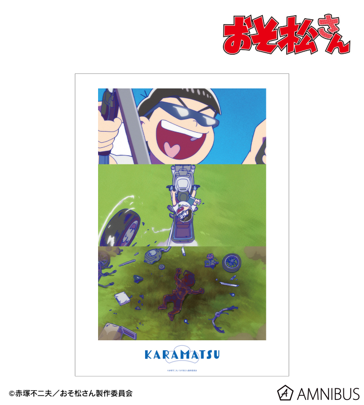 カラ松 場面写A3マット加工ポスター