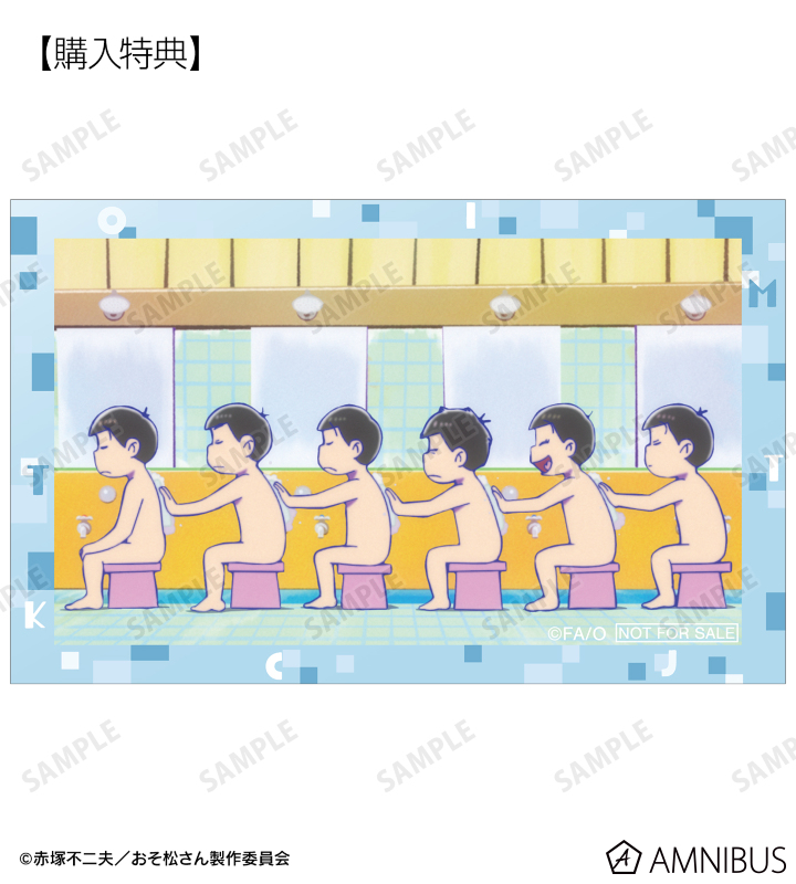 AMNIBUS購入特典