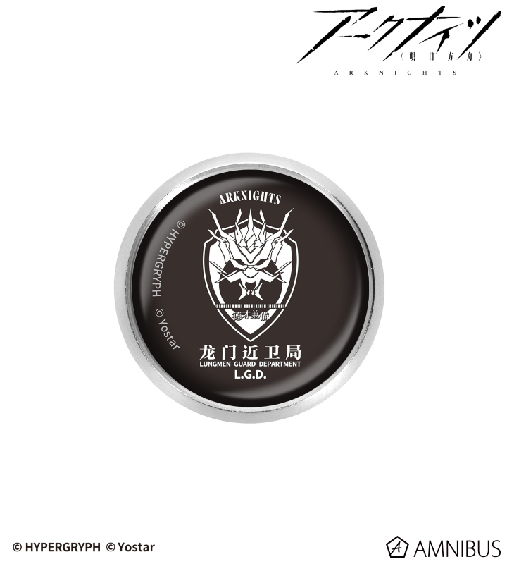 アークナイツ - 龍門近衛局 ガラスマグネットピンバッジ | AMNIBUS
