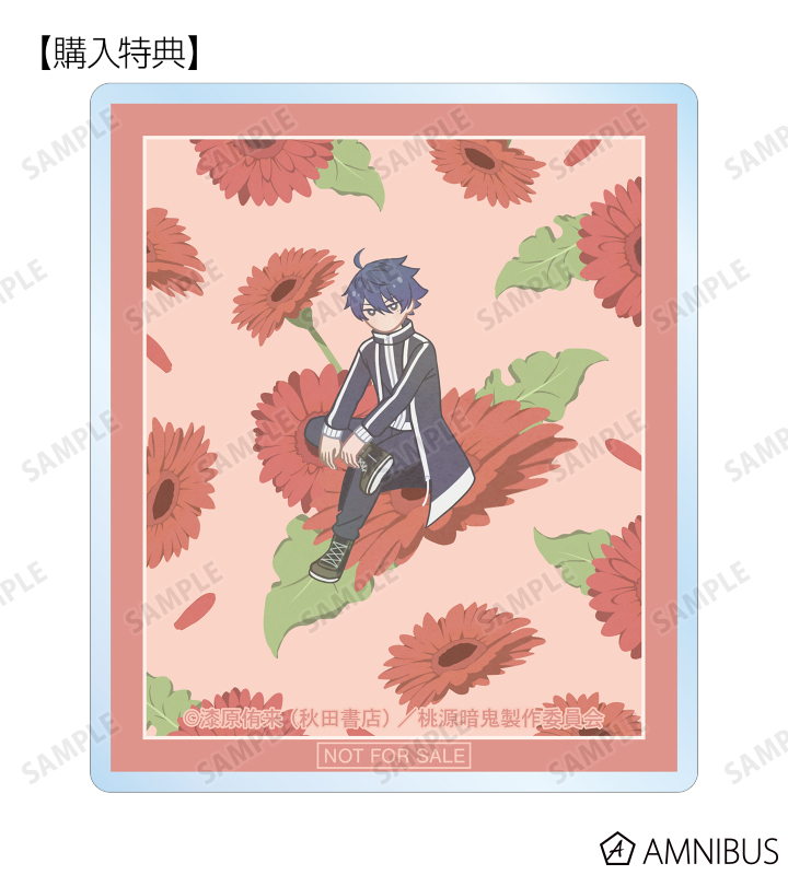 AMNIBUS購入特典