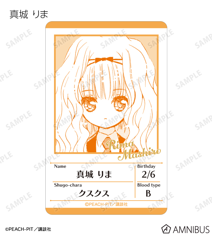 トレーディング原作コマプラスチックプロフィールカード ver.A