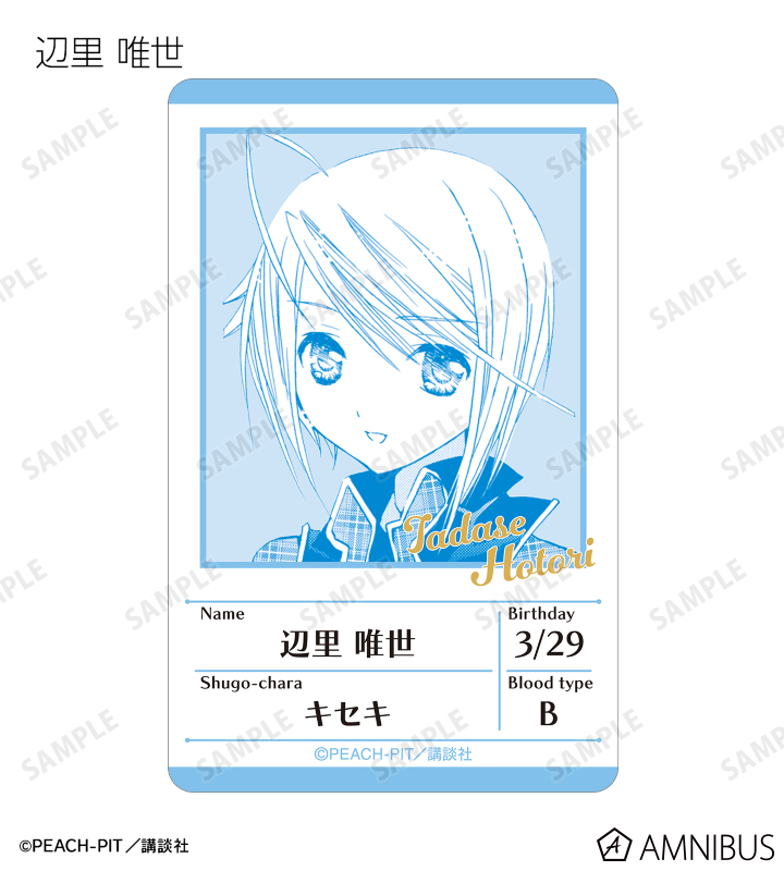トレーディング原作コマプラスチックプロフィールカード ver.A