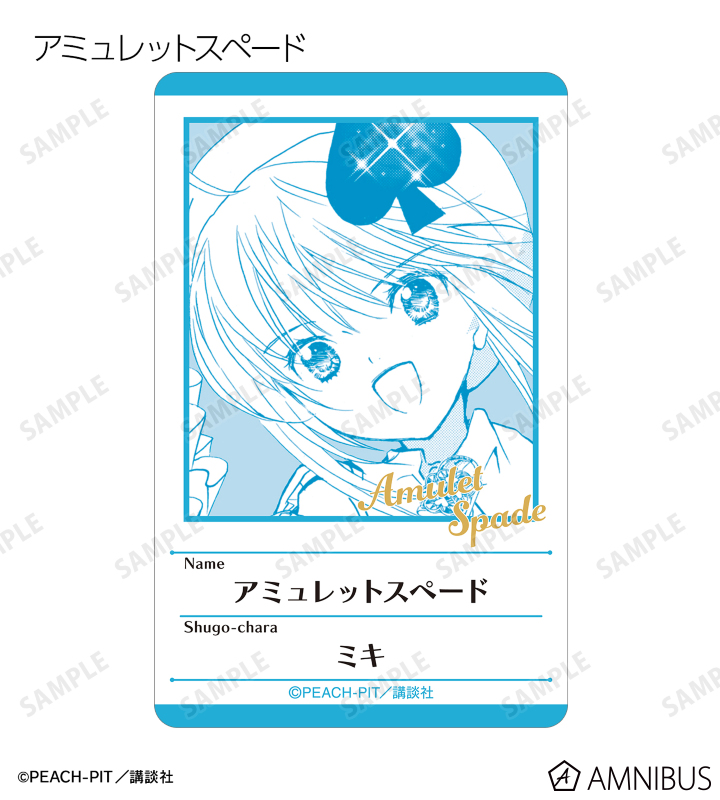 トレーディング原作コマプラスチックプロフィールカード ver.B