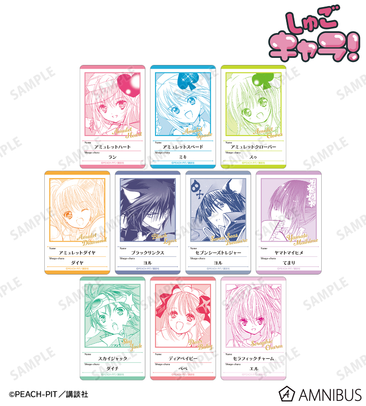 トレーディング原作コマプラスチックプロフィールカード ver.B