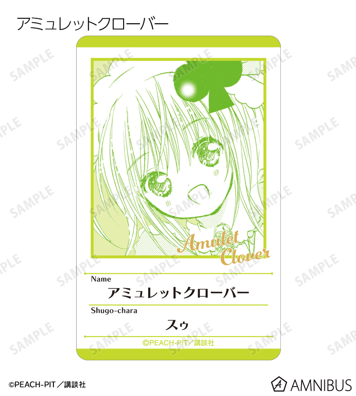 トレーディング原作コマプラスチックプロフィールカード ver.B