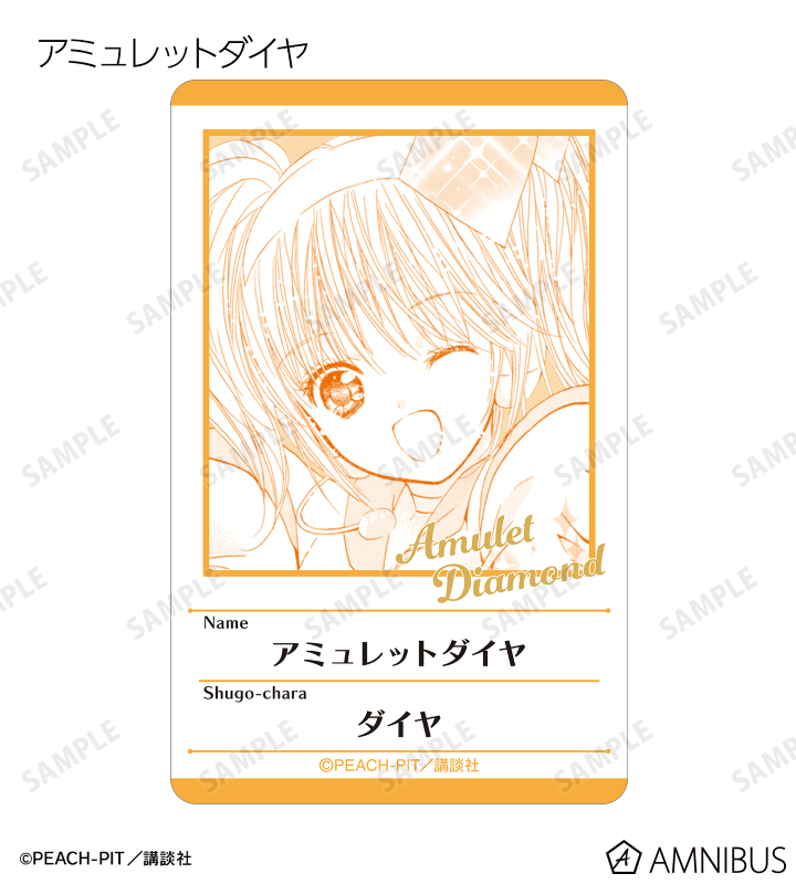 トレーディング原作コマプラスチックプロフィールカード ver.B