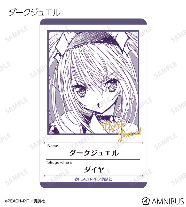 トレーディング原作コマプラスチックプロフィールカード ver.C