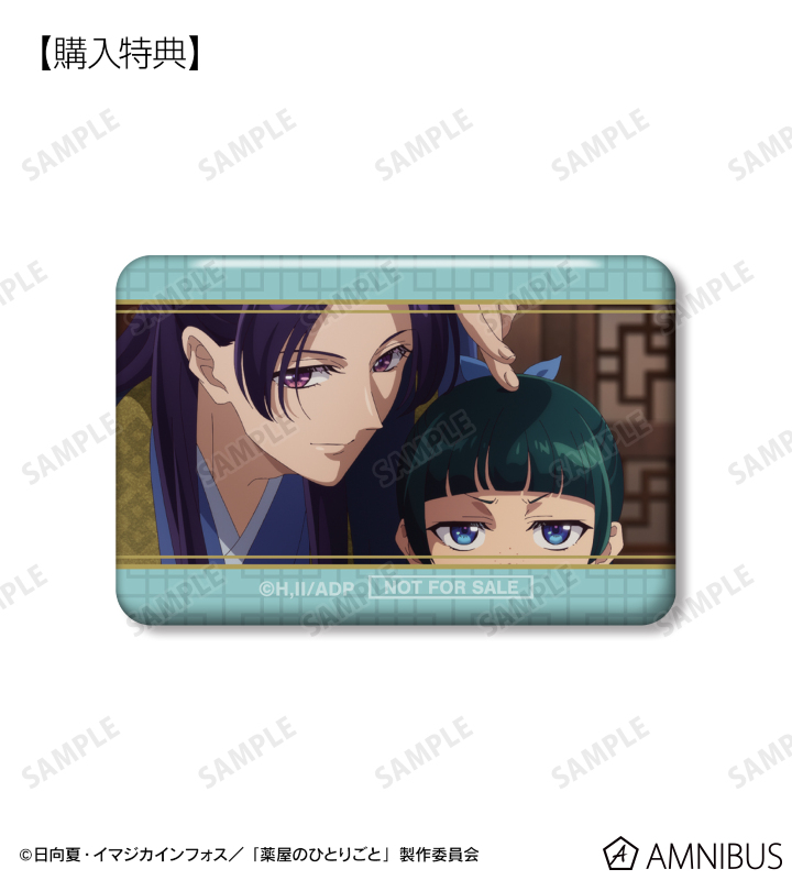 AMNIBUS購入特典