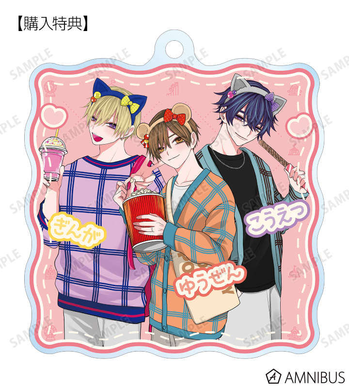 AMNIBUS購入特典