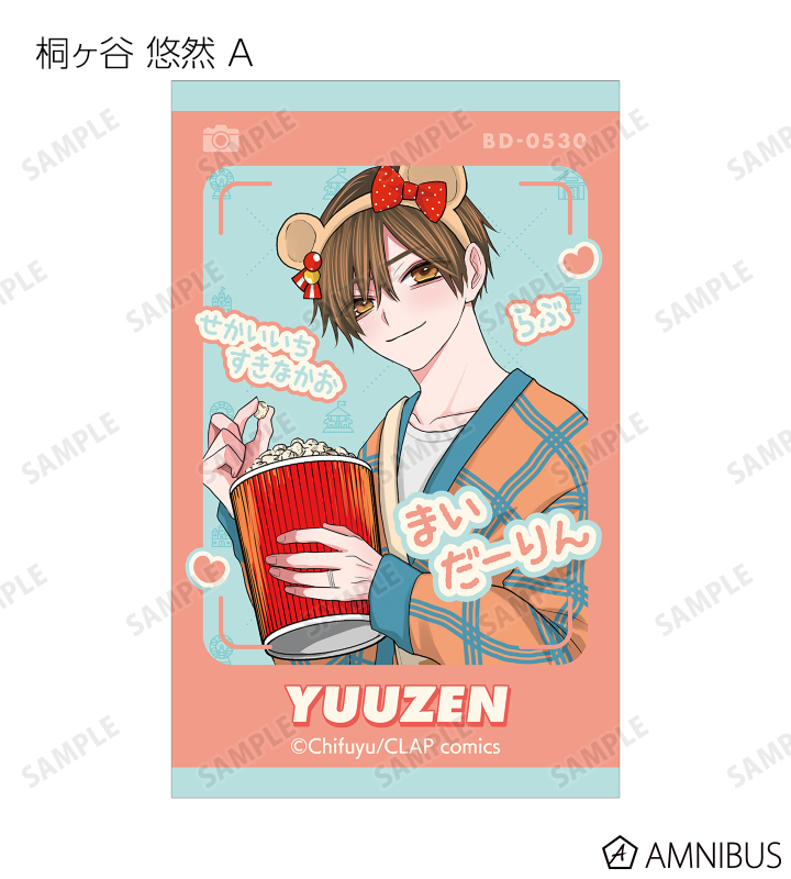 ちふゆ先生 描き下ろし 遊園地デートver. トレーディングイラストカード