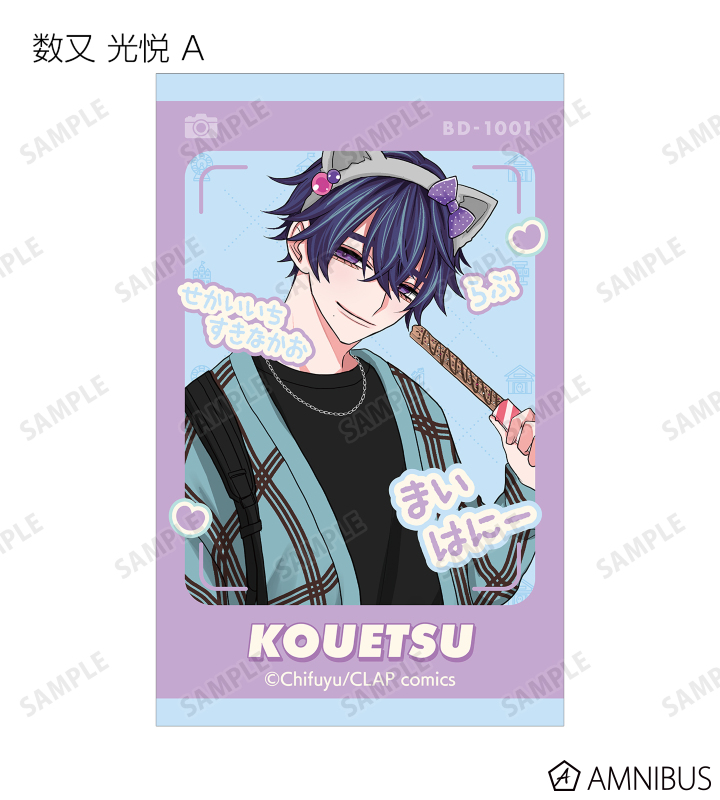 ちふゆ先生 描き下ろし 遊園地デートver. トレーディングイラストカード