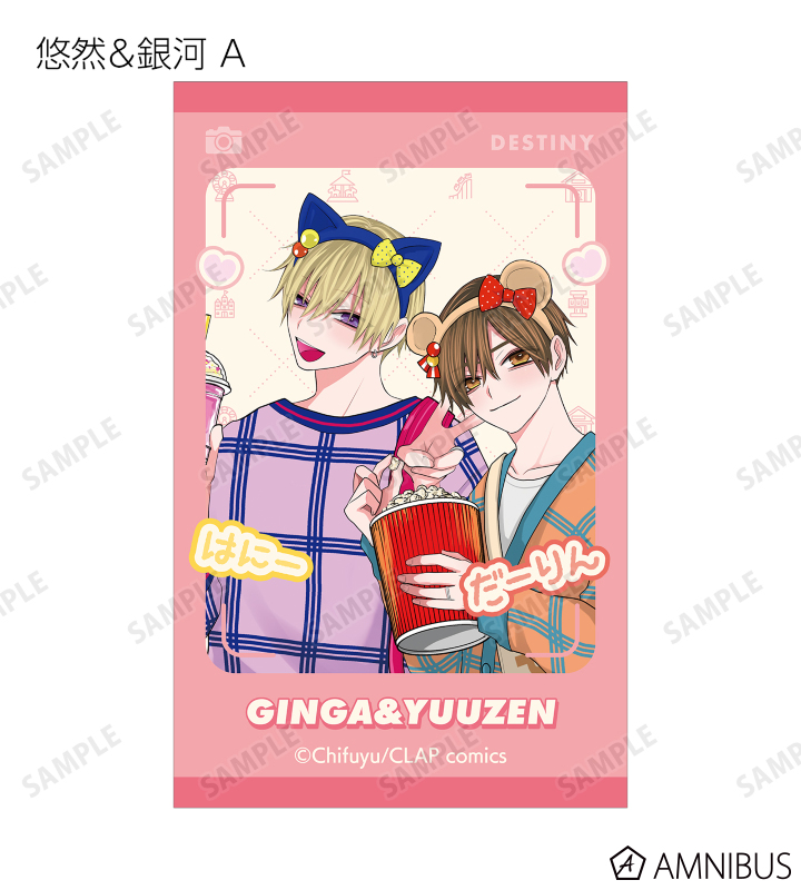 ちふゆ先生 描き下ろし 遊園地デートver. トレーディングイラストカード