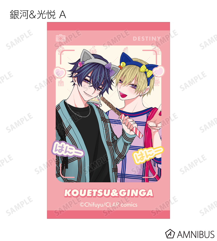 ちふゆ先生 描き下ろし 遊園地デートver. トレーディングイラストカード