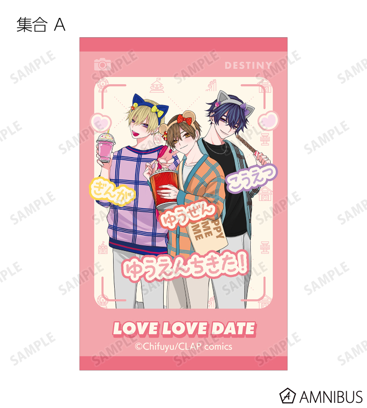 ちふゆ先生 描き下ろし 遊園地デートver. トレーディングイラストカード