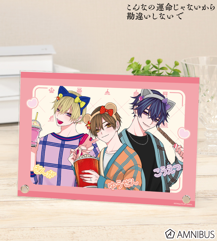 ちふゆ先生 描き下ろし 遊園地デートver. A5アクリルパネル