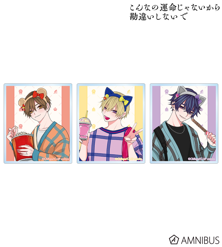 ちふゆ先生 描き下ろし 遊園地デートver. アクリルカード3種セット