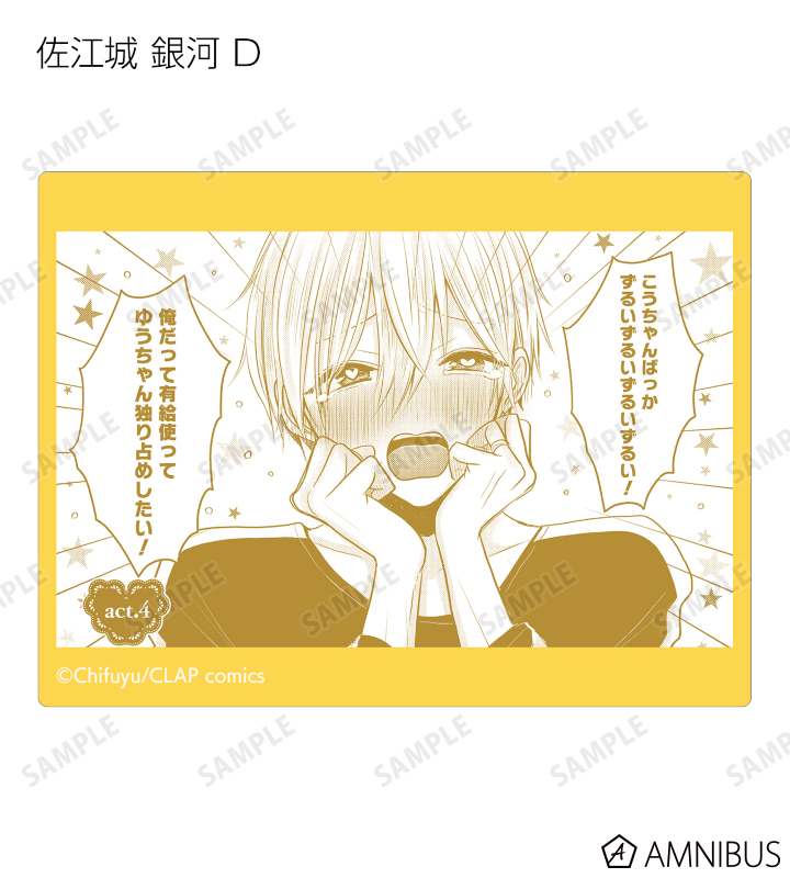 トレーディング原作コマステッカー