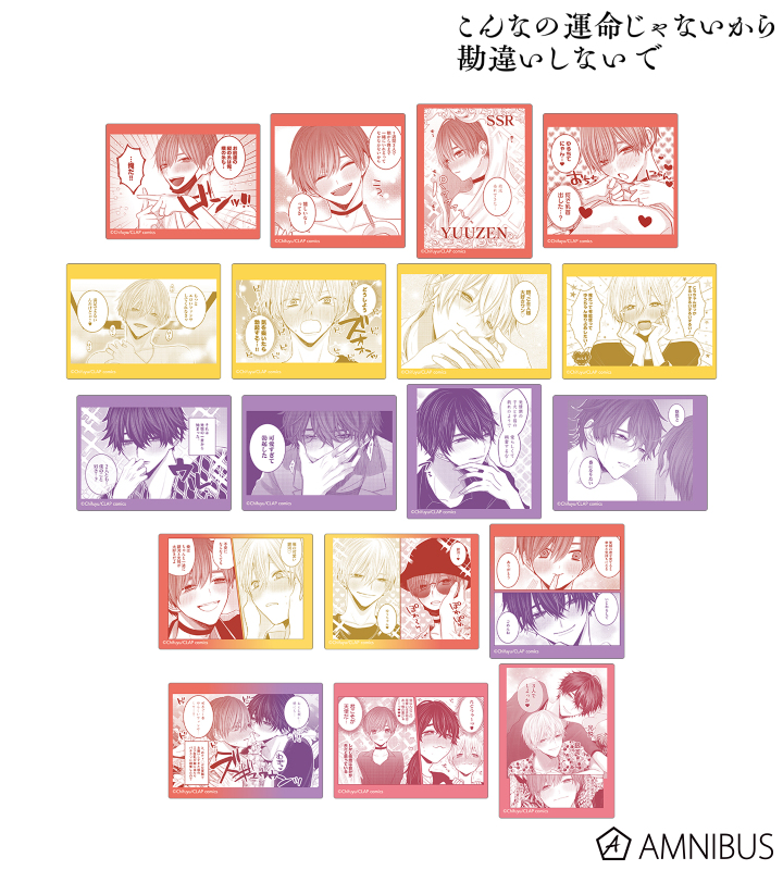 トレーディング原作コマステッカー