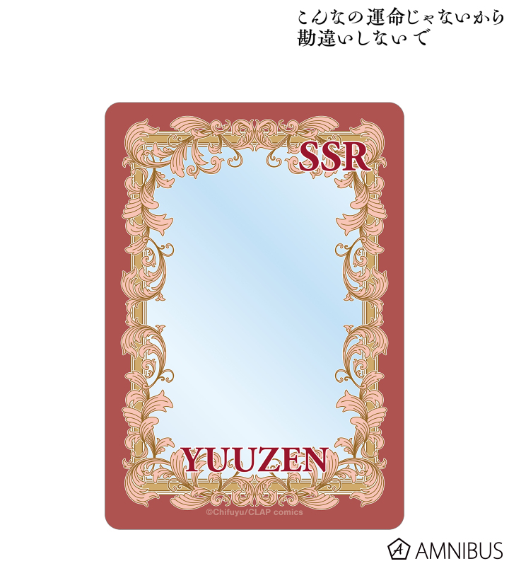 桐ヶ谷 悠然 SSRカード風B8硬質ケース