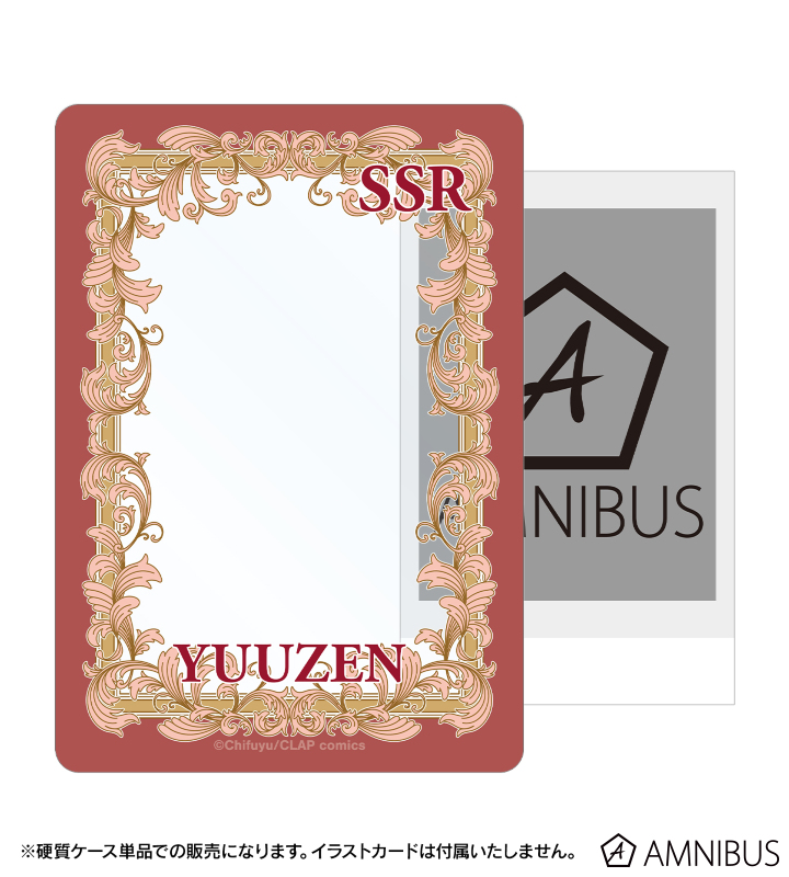 桐ヶ谷 悠然 SSRカード風B8硬質ケース