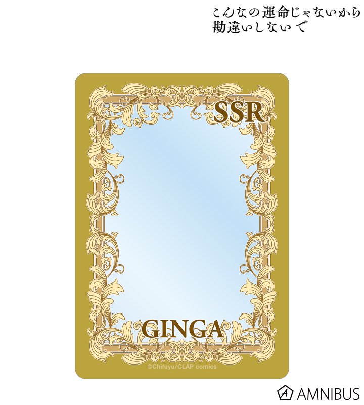 佐江城 銀河 SSRカード風B8硬質ケース