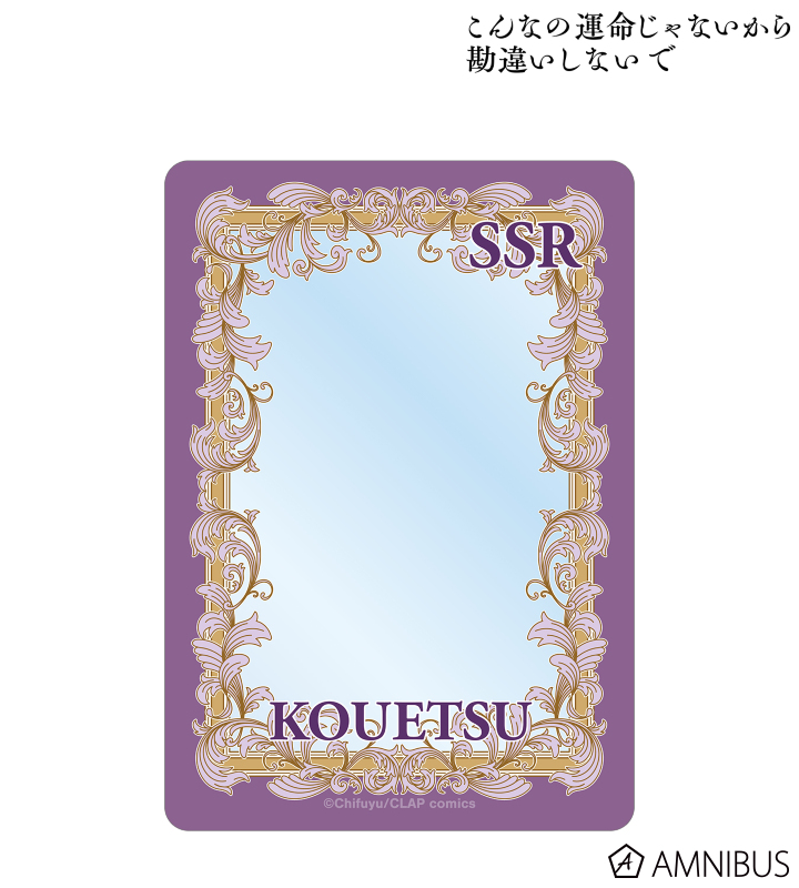 数又 光悦 SSRカード風B8硬質ケース