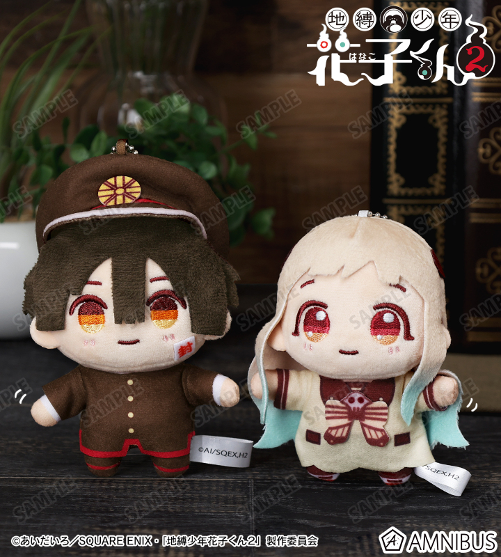 花子くん&八尋寧々 ちょこんと!ぬいぐるみマスコットセット